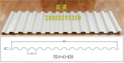 YX14-63-820彩涂板彩钢波浪板彩钢板