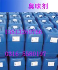 大蒜味臭味剂 臭味剂使用方法