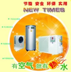 江西省家用空气能热泵热水器厂家批发