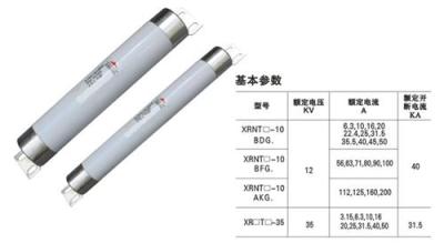 熔断器生产基地 高压熔断器组 熔断器图片