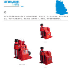 哪里的煤礦用坑道鉆機(jī)好啊