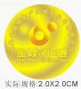 激光印刷 杭州透明光标 不干胶标签