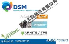PET Arnite AV2 370 /B