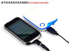 移動(dòng)電源哪個(gè)牌子最好 深圳容大數(shù)碼科技
