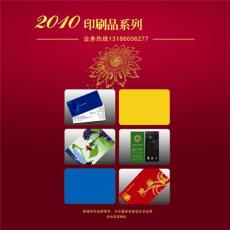 连云港单页设计公司 连云港画册设计公司