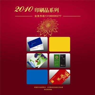 连云港单页设计公司 连云港画册设计公司