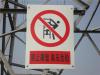 云南警告安全标志牌 四川指令安全标志牌