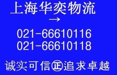 上海到温岭物流公司专线//