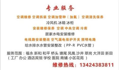 福永承接自来水管PPR管PVC管安装维修