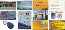 厂家广西南宁定制IC卡ID卡印刷异型卡