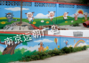 南京墙体广告 墙体喷绘膜广告 幼儿园彩绘