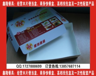 鑫隆木质一次性餐盒10/31