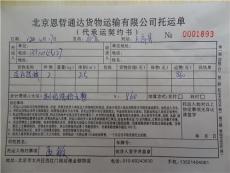 北京到唐县货运公司