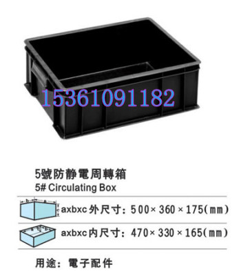 黑色胶箱 黑色防静电胶箱 黑色胶箱厂家