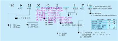 松下马达 松下三相马达M9MX40G4YGA