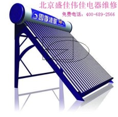 北京四季沐歌太阳能热水器维修 厂家售后