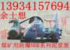 贵州四川地质钻探泥浆泵BW150/250泥浆泵