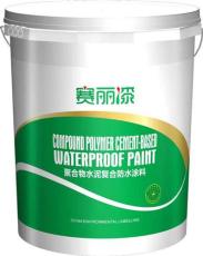 廣西JS防水涂料廠廣西JS防水涂料價格賽麗漆