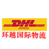 北京DHL国际快递公司电话