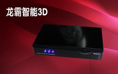大出售龙霸智能3D嵌入式机顶盒网络版