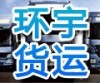 找长途搬家公司 深圳龙华搬家公司