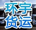 找搬家 深圳观澜搬家公司