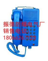 供應KTH17系列礦用本安型電話機防爆電話機
