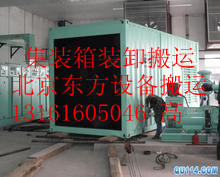 北京实验平台起重吊装 安装拆装平移
