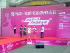北京舞台搭建北京中天一百文化传播有限公司