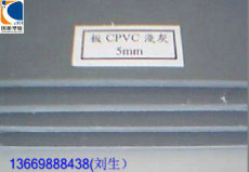 CPVC板厂家 CPVC板价格 长春CPVC板