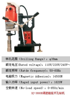 寶杰3800E磁座開(kāi)孔鉆