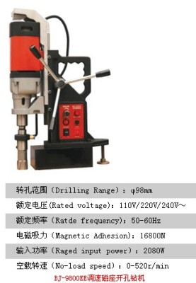 寶杰9800E調(diào)速磁座開孔鉆