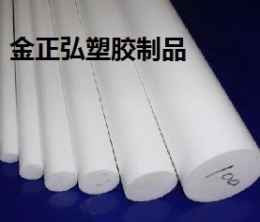 鐵氟龍板 塑料王棒 PTFE棒 鐵氟龍棒