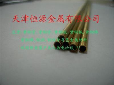 太原黄铜管价格 H62黄铜管