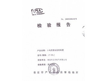 小电流接地选线装置检验