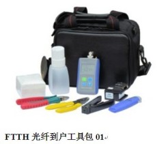 FTTH光纤工具箱