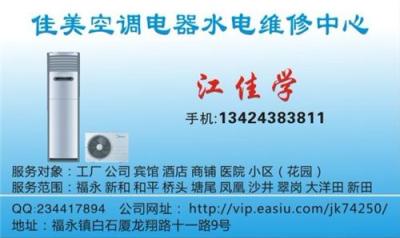 福永惠而浦專修不進水不通電洗衣機售后維修