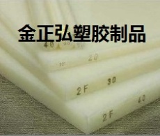 纯白色进口PVDF棒 PVDF钢氟龙板