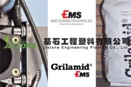 瑞士EMS的Grilamid 1SVX-65H