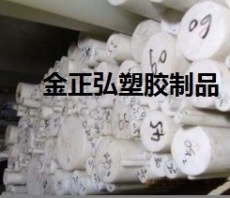 進(jìn)口PET棒 PET板 PET聚酯材料性能及價(jià)格