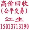 深圳蛇口废铜回收 废机油回收 压力油回收