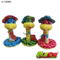 动漫宝贝 2013年蛇吉祥物 10寸富贵蛇