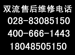 双流格兰仕洗衣机维修电话