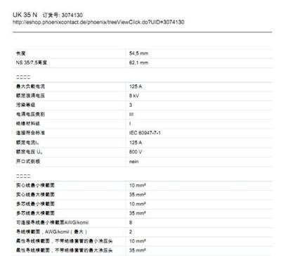 菲尼克斯接线端子 UK 35 N 现货库存销售