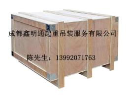 成都木箱包裝 成都真空包裝 成都免熏蒸包裝