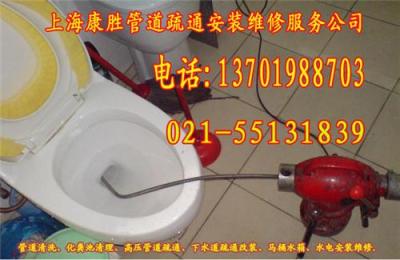 上海康胜管道疏通水电安装维修服务公司