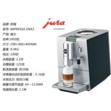 JURA/优瑞 JURAENA3 家用意式全自动咖啡机