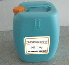 供应ZS-110B混凝土养护剂