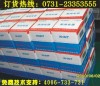 TJNR6090T 专做 0731-2313 5222