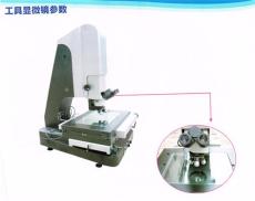 手机基本玻璃检测专用工具显微镜 北京销售